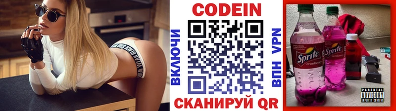 где купить наркоту  Поронайск  Codein Purple Drank 