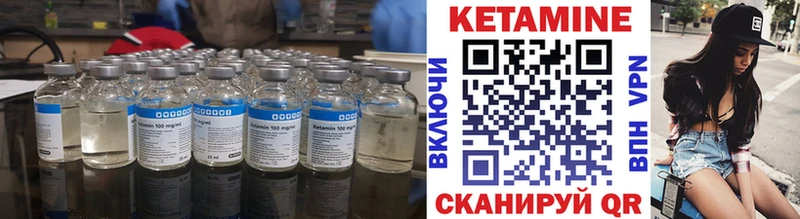 КЕТАМИН VHQ  Поронайск 