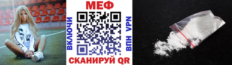 МЕФ кристаллы Поронайск