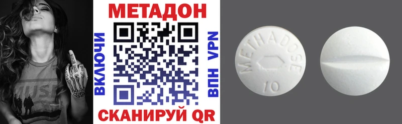 МЕТАДОН мёд  Поронайск 